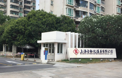 關(guān)于上海自動(dòng)化儀表集團(tuán)有限公司